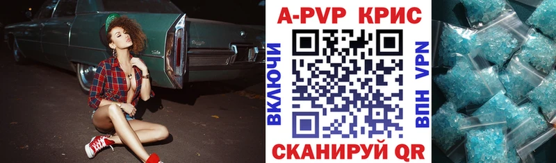 A PVP крисы CK Новоржев