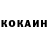 Cocaine Колумбийский Rayap 123