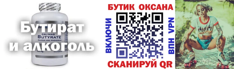 МЕГА ссылка  наркошоп  Новоржев  БУТИРАТ оксибутират 