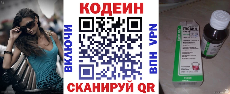 Кодеиновый сироп Lean Purple Drank  blacksprut ССЫЛКА  Новоржев 