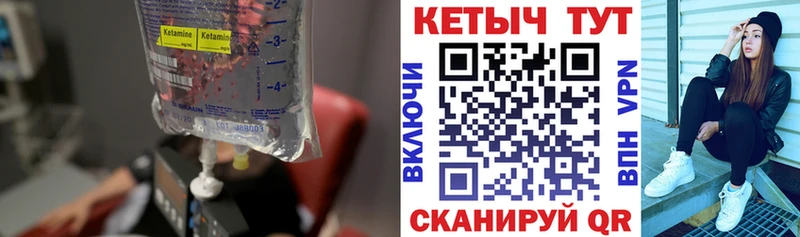 Кетамин VHQ продажа наркотиков Новоржев