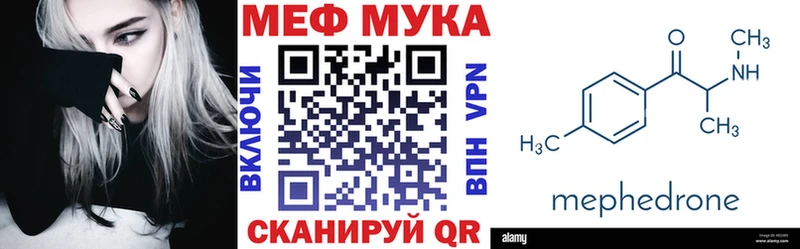 МЯУ-МЯУ mephedrone  Новоржев 